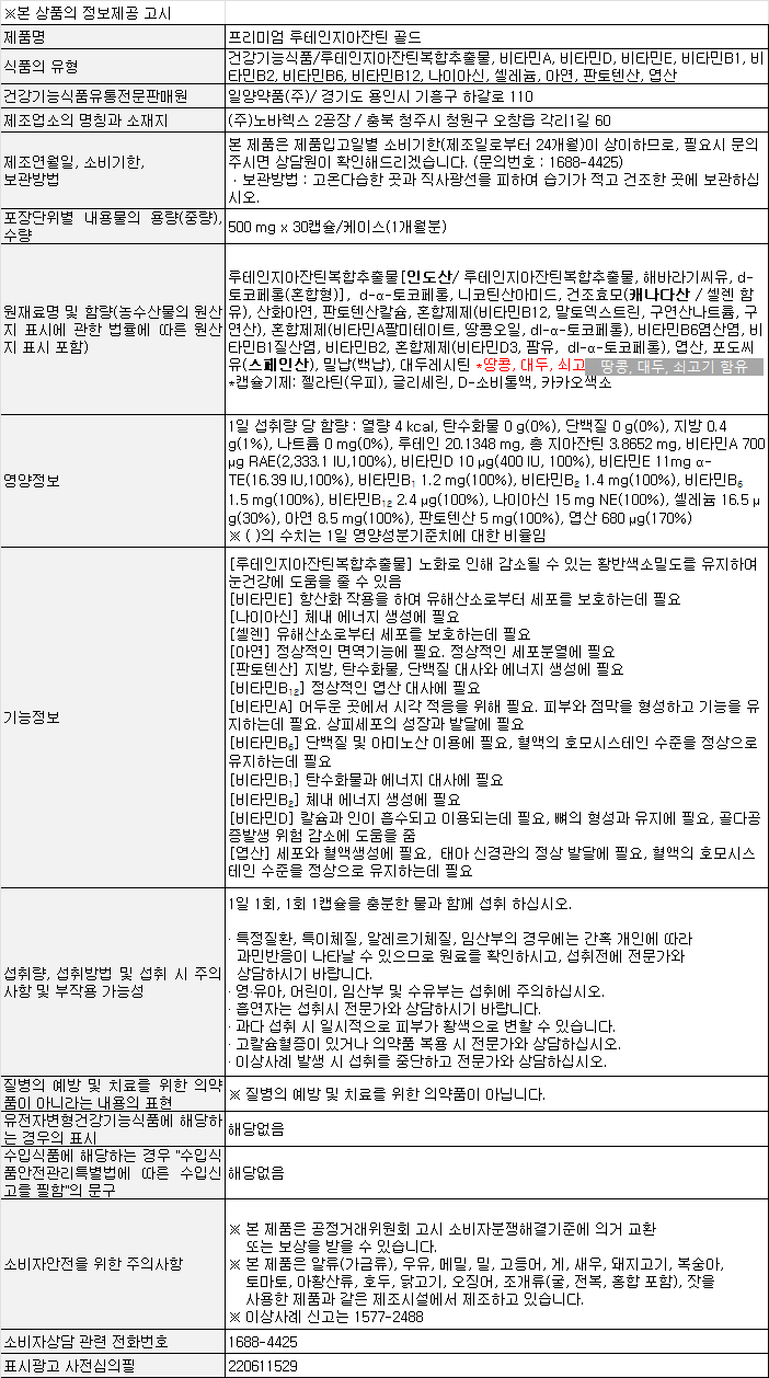 츄츄